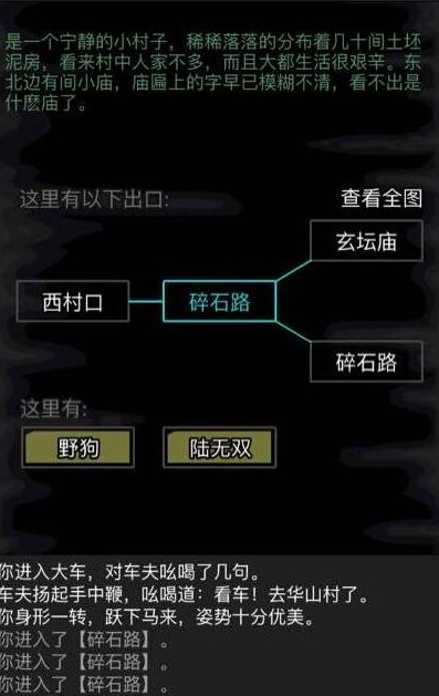 放置江湖第六章巨石怎么推开