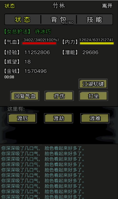 放置江湖第六章巨石怎么推开