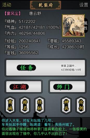 放置江湖第六章巨石怎么推开