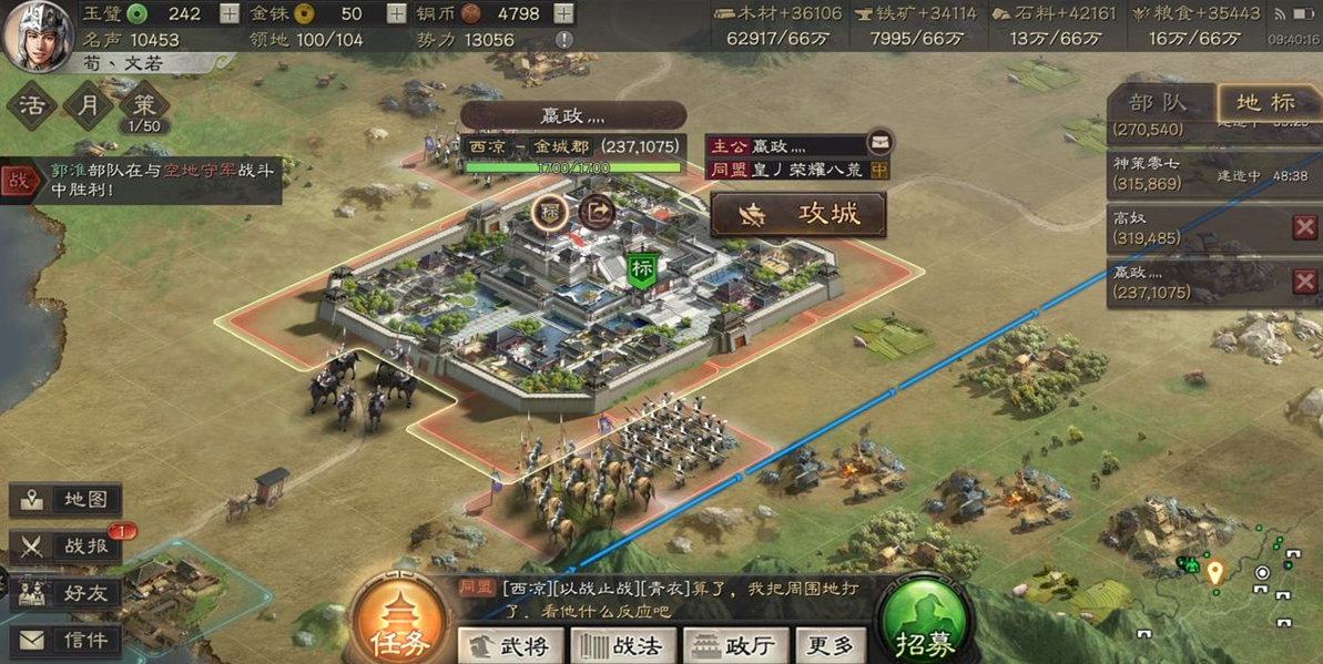 三国志战略版进关后怎么发育