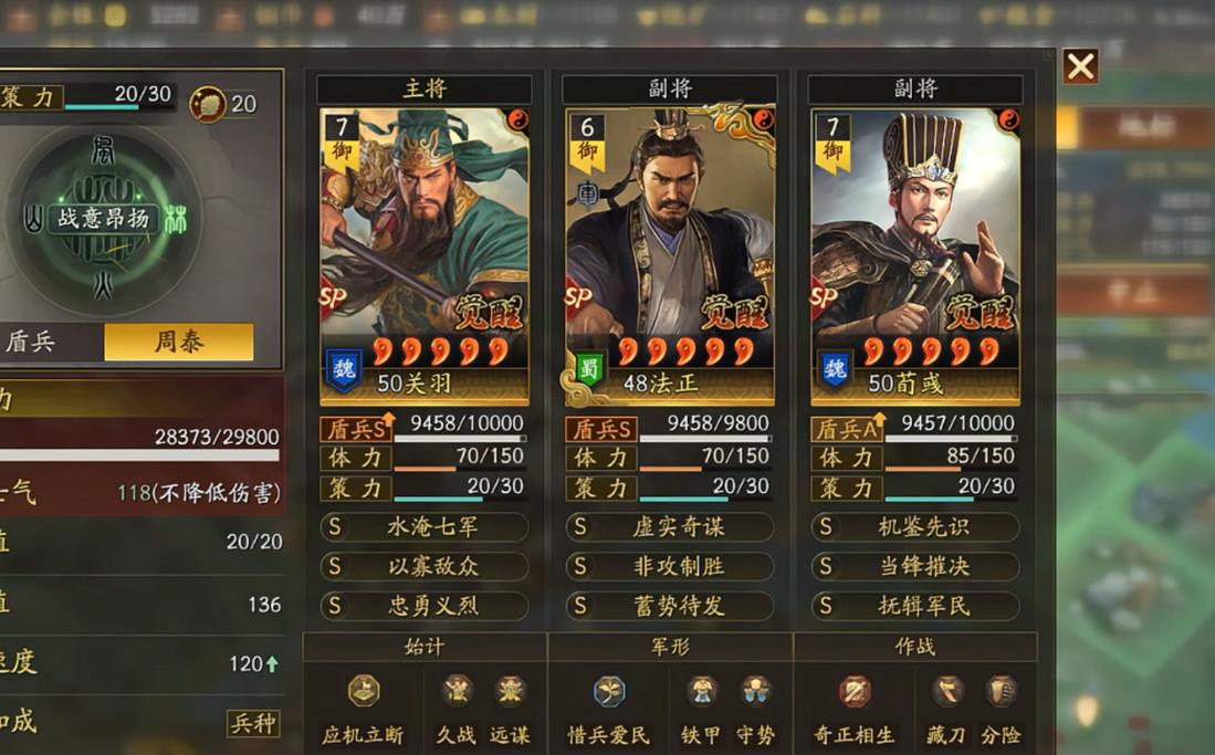 三国志战略版进关后怎么发育