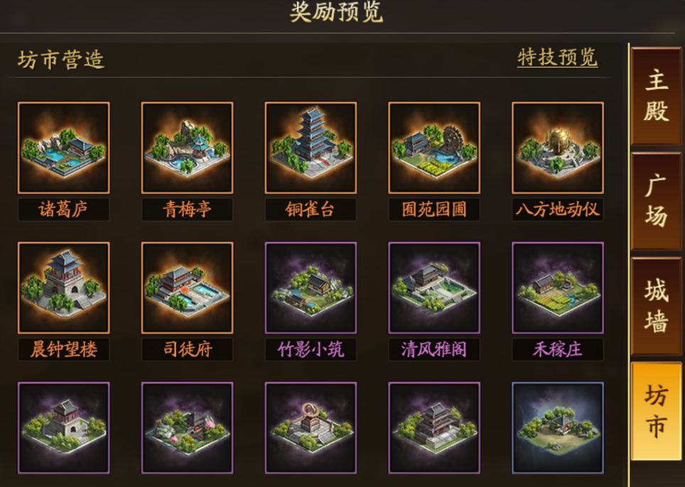 三国志战略版进关后怎么发育