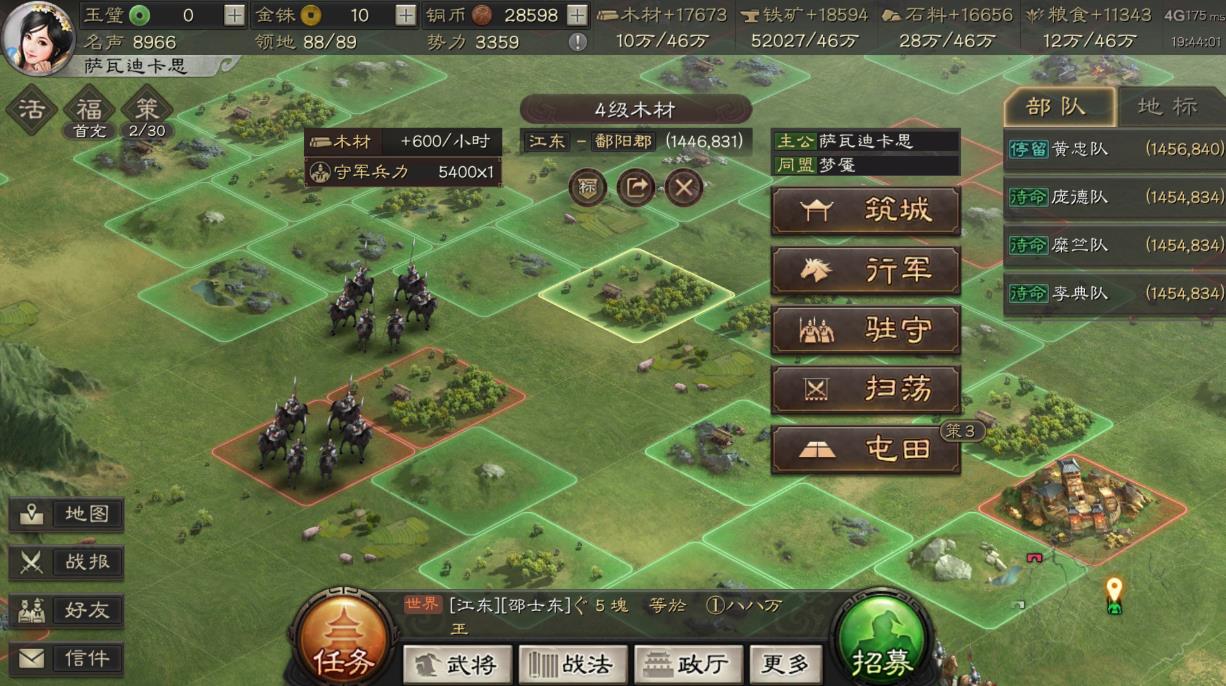 三国志战略版进关后怎么发育