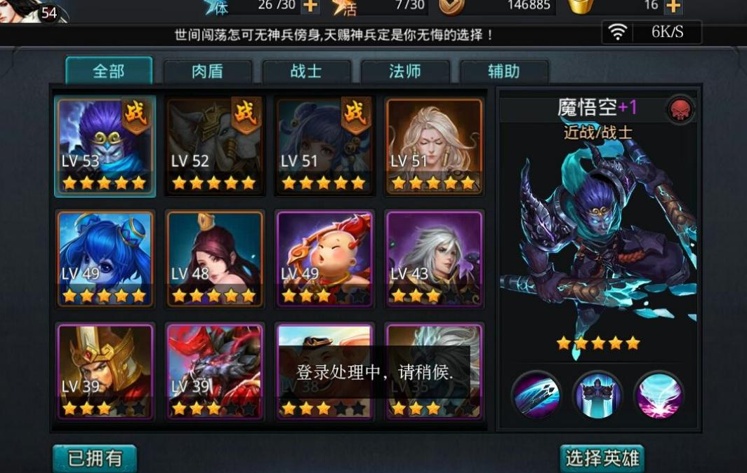 乱斗西游18章第一节怎么过