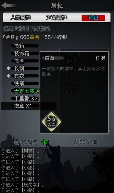 放置江湖丐帮怎么加入