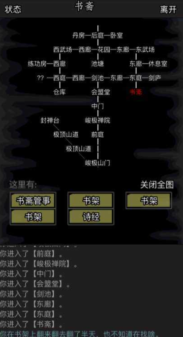 放置江湖丐帮怎么加入