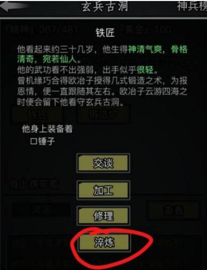 放置江湖丐帮怎么加入