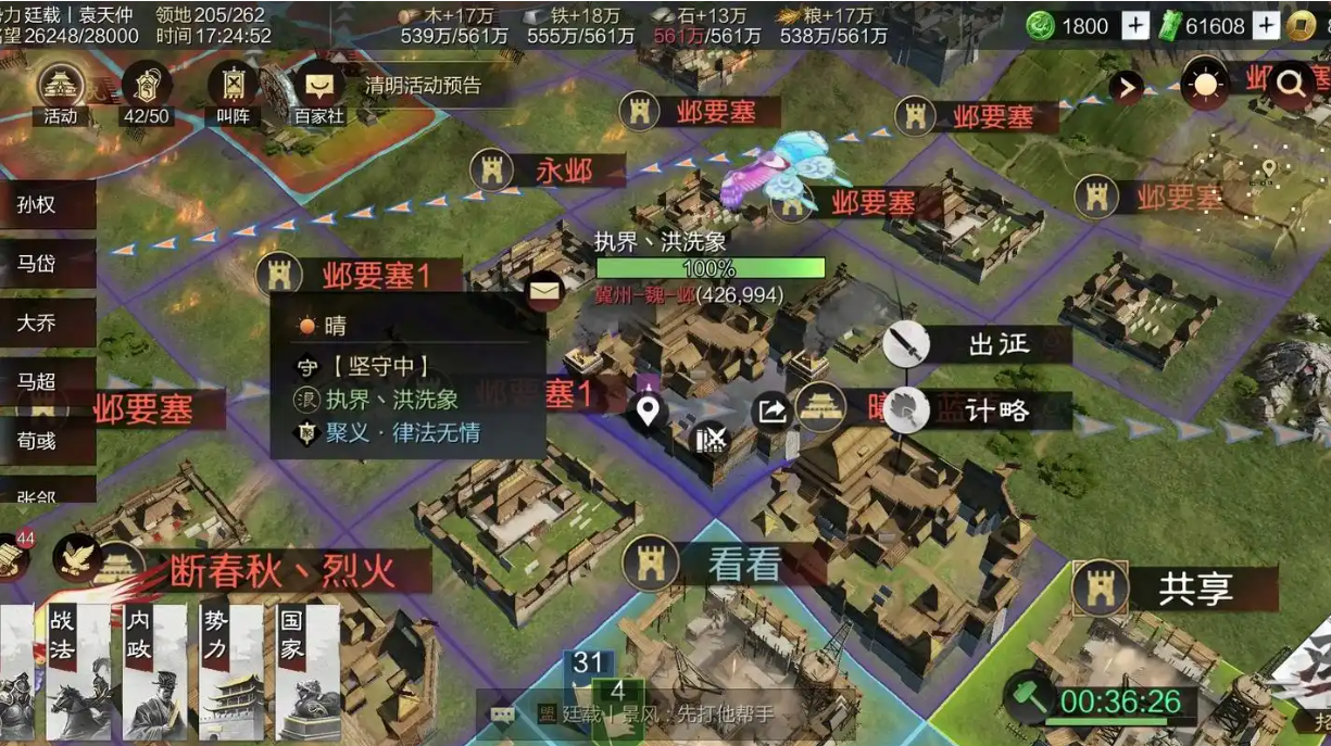 率土之滨地皮怎么免战