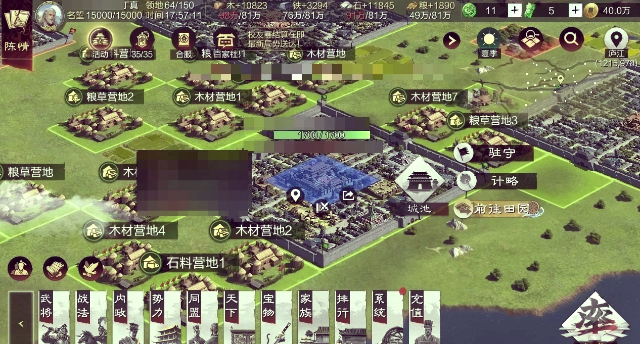 率土之滨地皮怎么免战