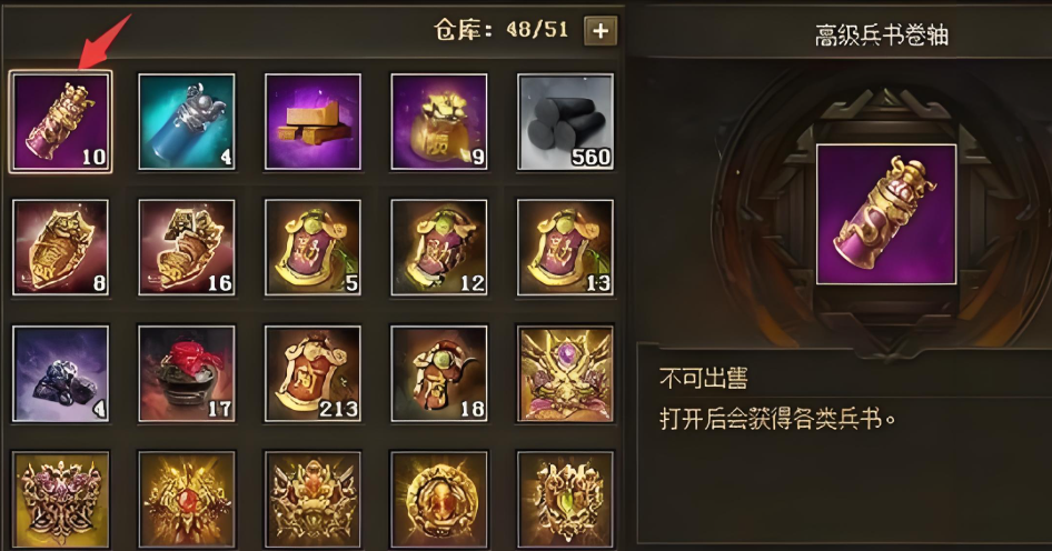 攻城掠地红宝金币怎么升紫宝