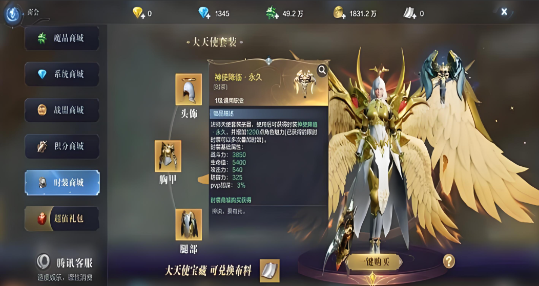 全民奇迹大天使之剑怎么得