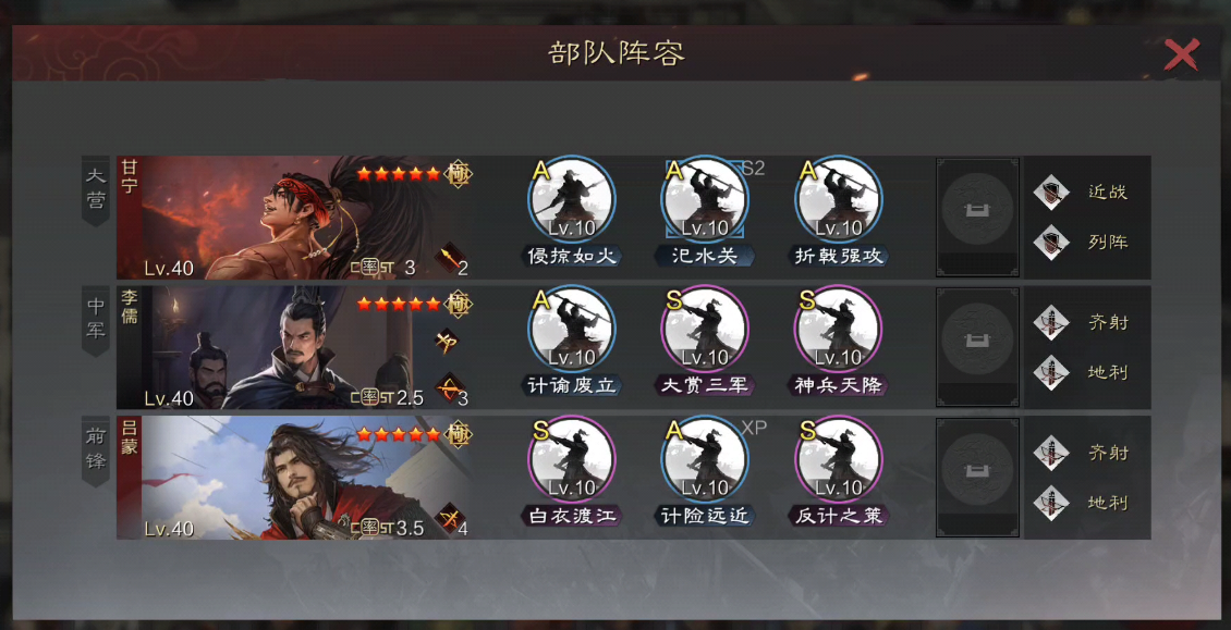 率土之滨权倾朝野怎么完成