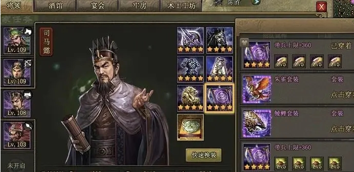 攻城掠地侯成怎么打