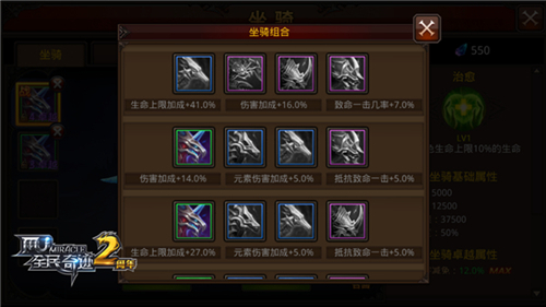 全民奇迹什么坐骑最好