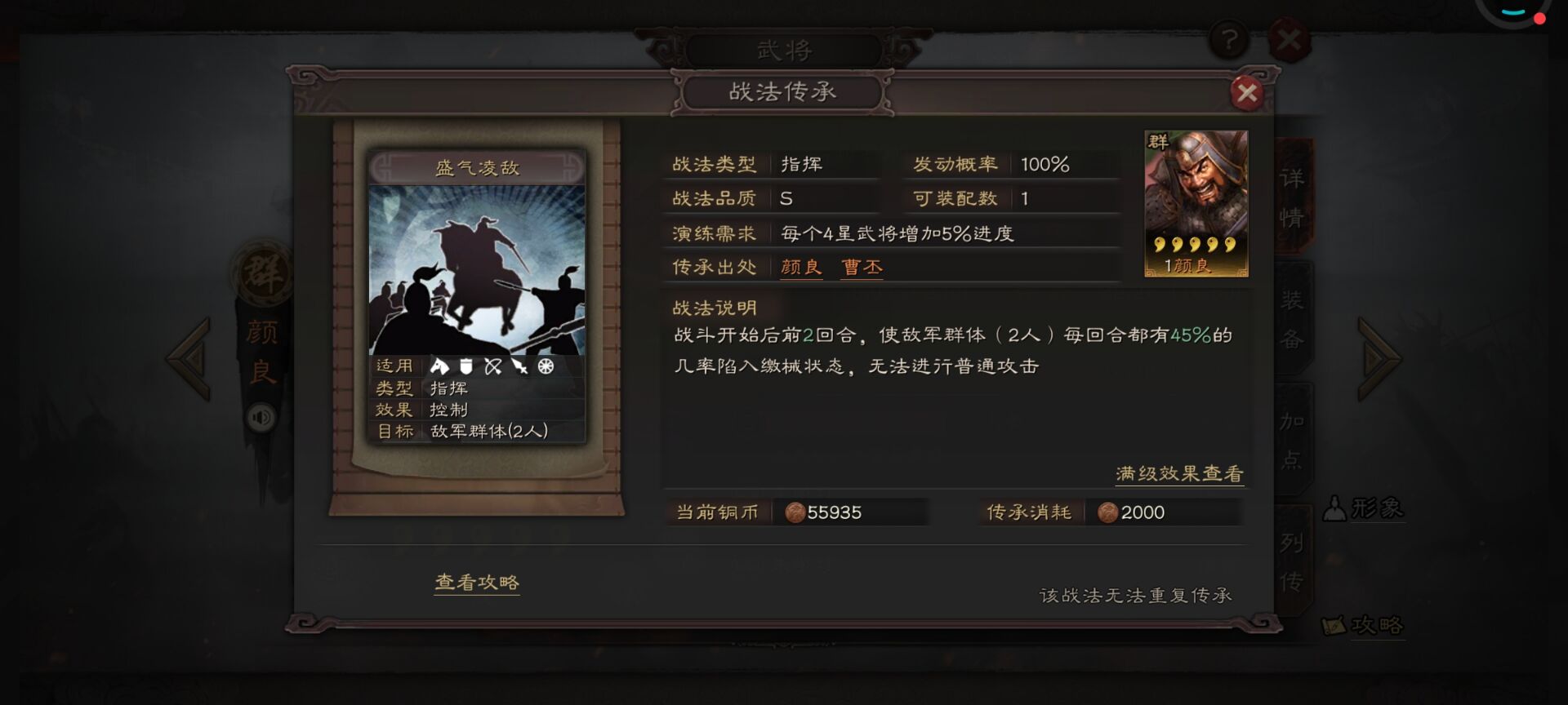 三国志战略版怎么控制不断射击