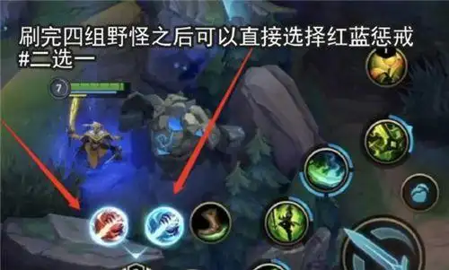 英雄联盟手游用哪个惩戒好