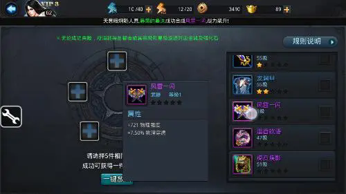 乱斗西游2怎么搞装备来得快