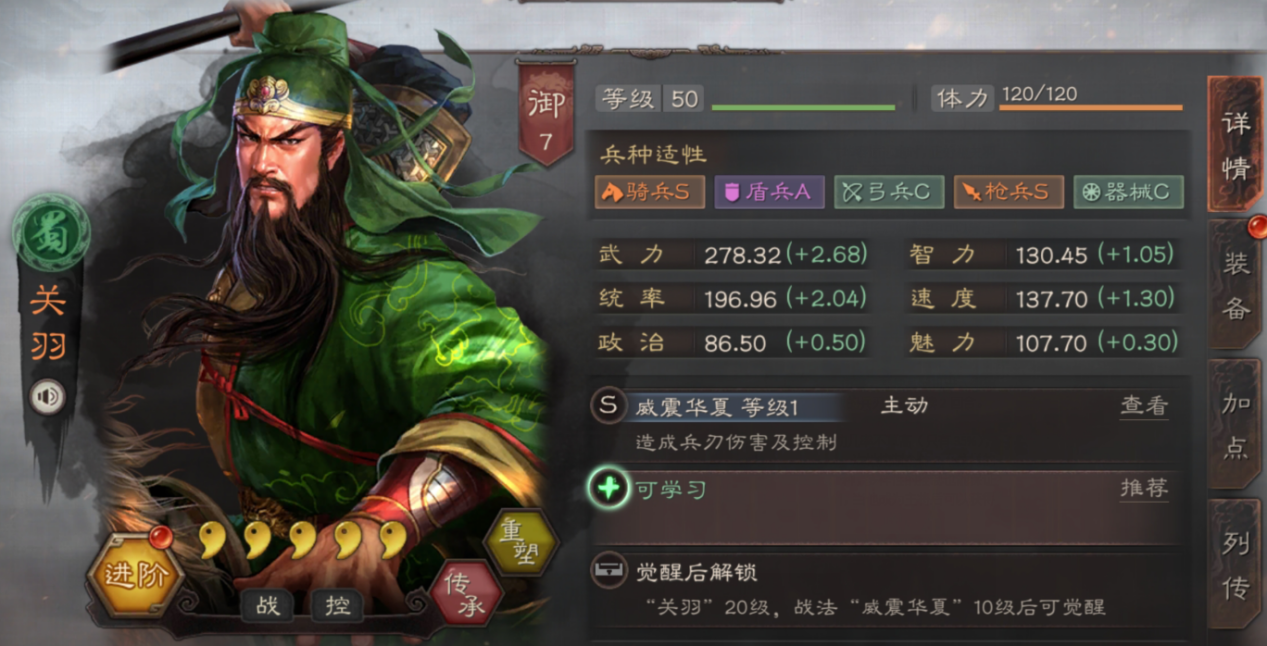 三国志战略版怎么控制不断射击