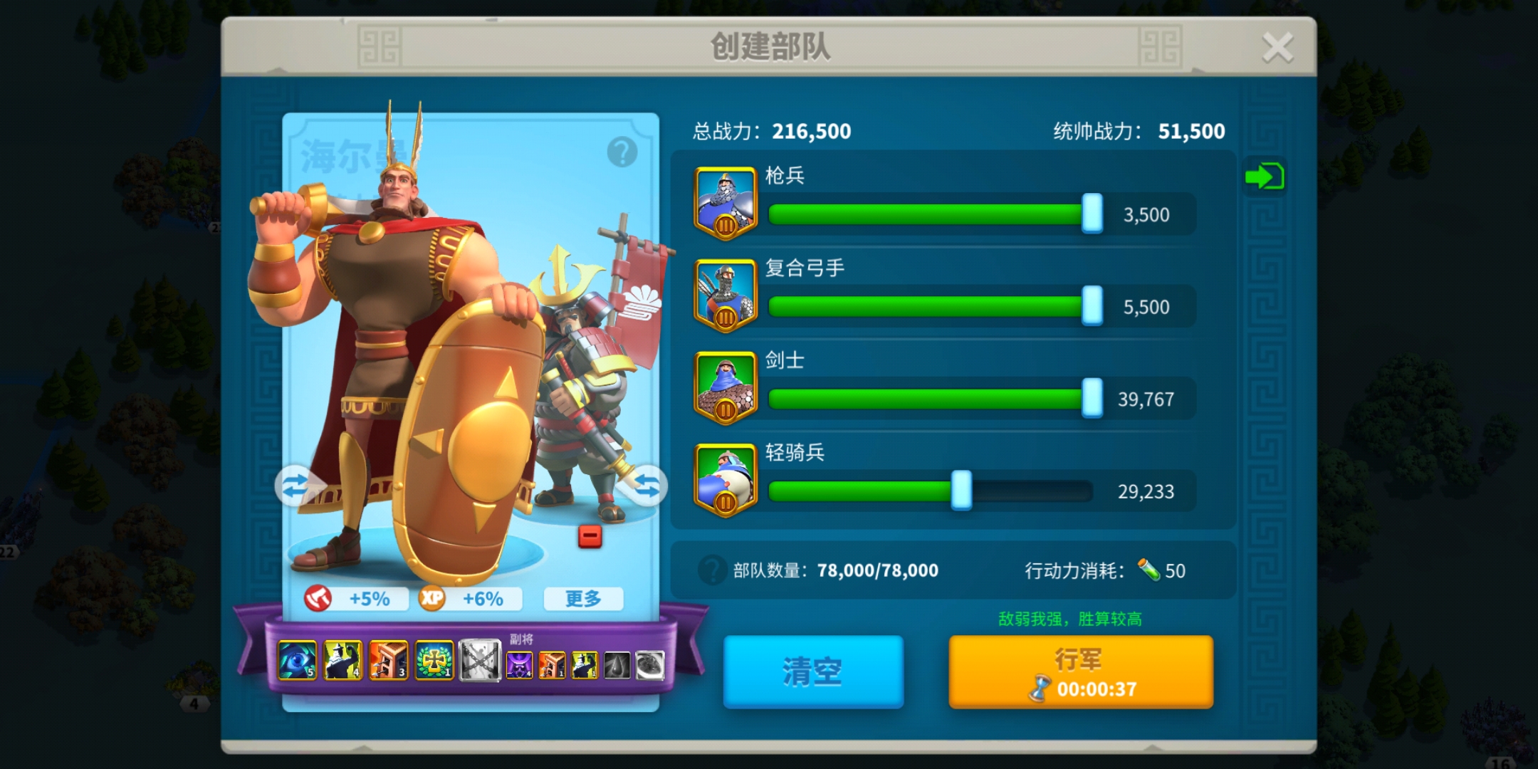 万国觉醒第二支队伍怎么征兵