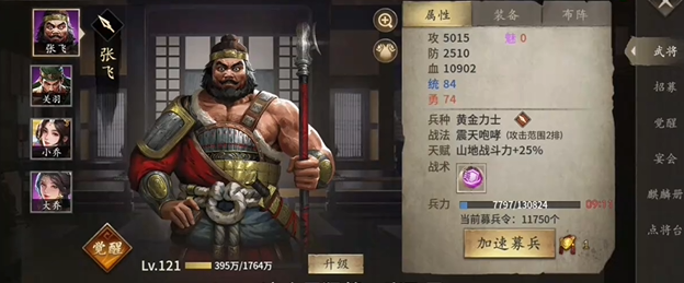 攻城掠地周泰怎么改变形态 攻城掠地周泰怎么改变形态