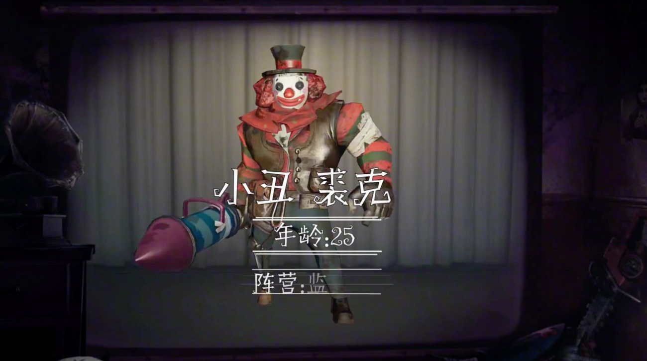 第五人格靓仔怎么玩