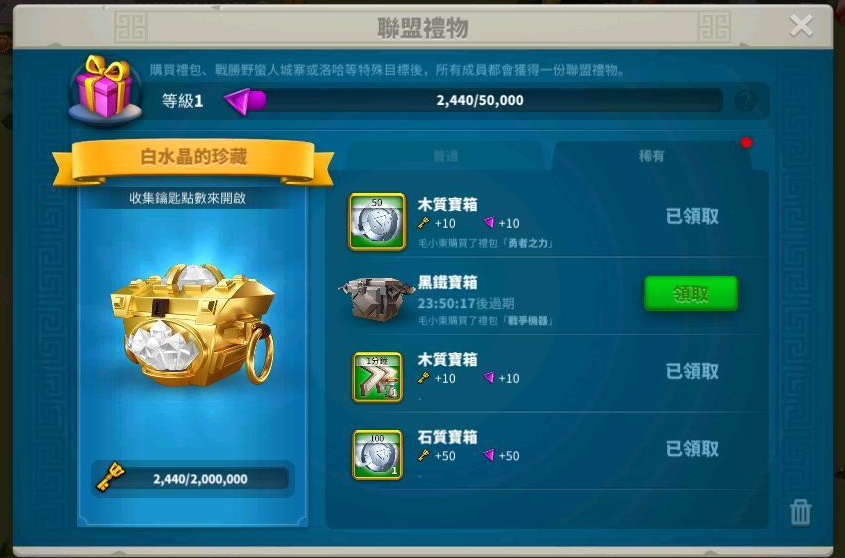 万国觉醒中的圣物怎么使用