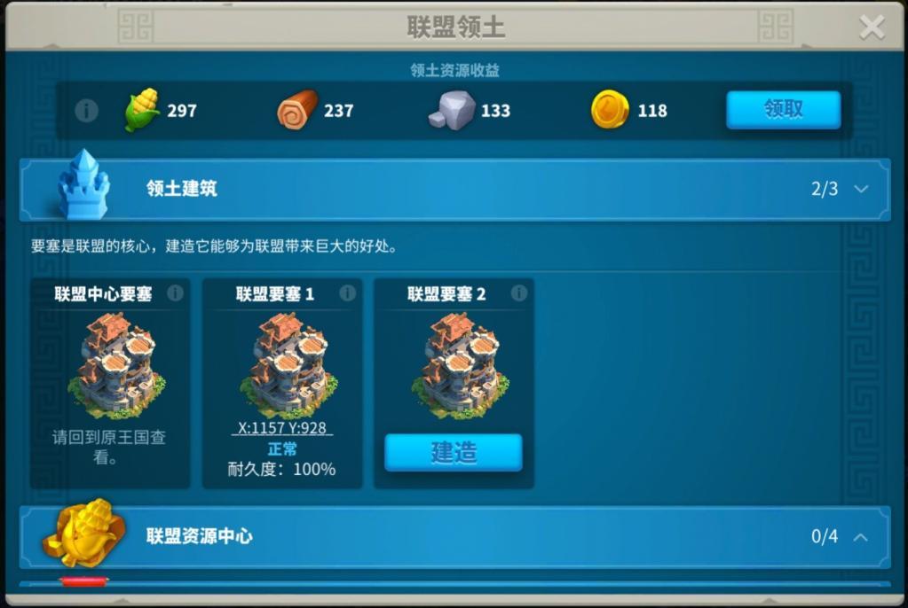 万国觉醒运送给盟友物资怎么提升 万国觉醒运送给盟友物资怎么提升