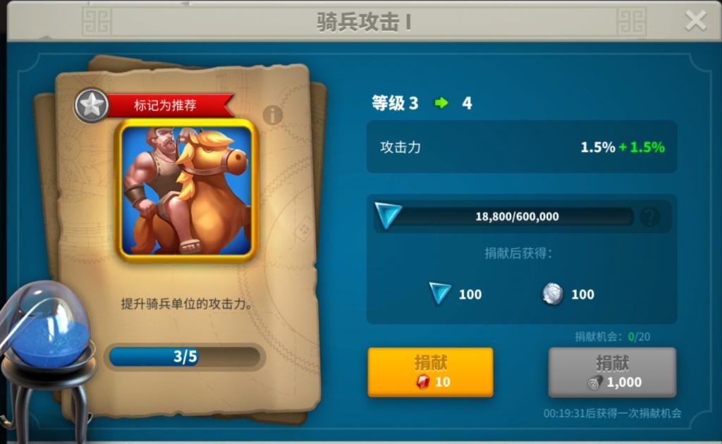 万国觉醒怎么捐兽骨材料