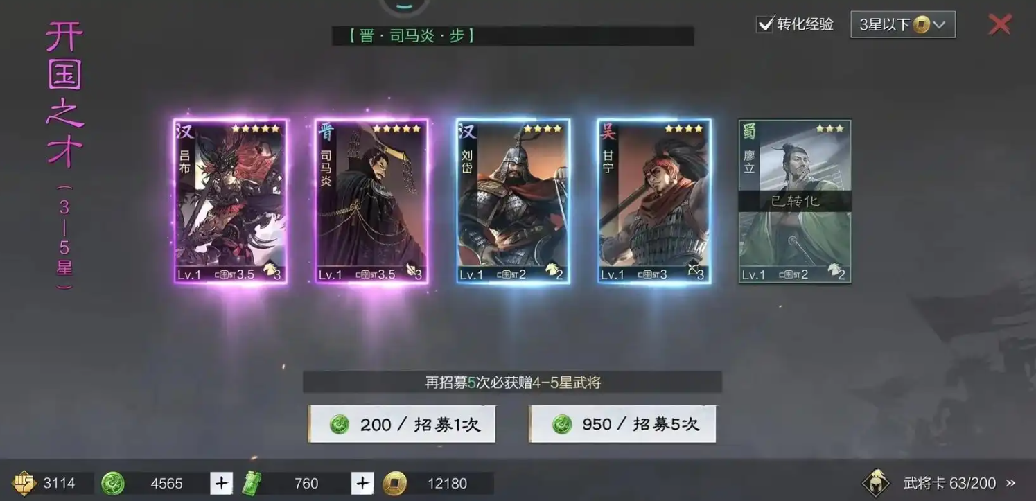 率土之滨攒玉怎么抽最好