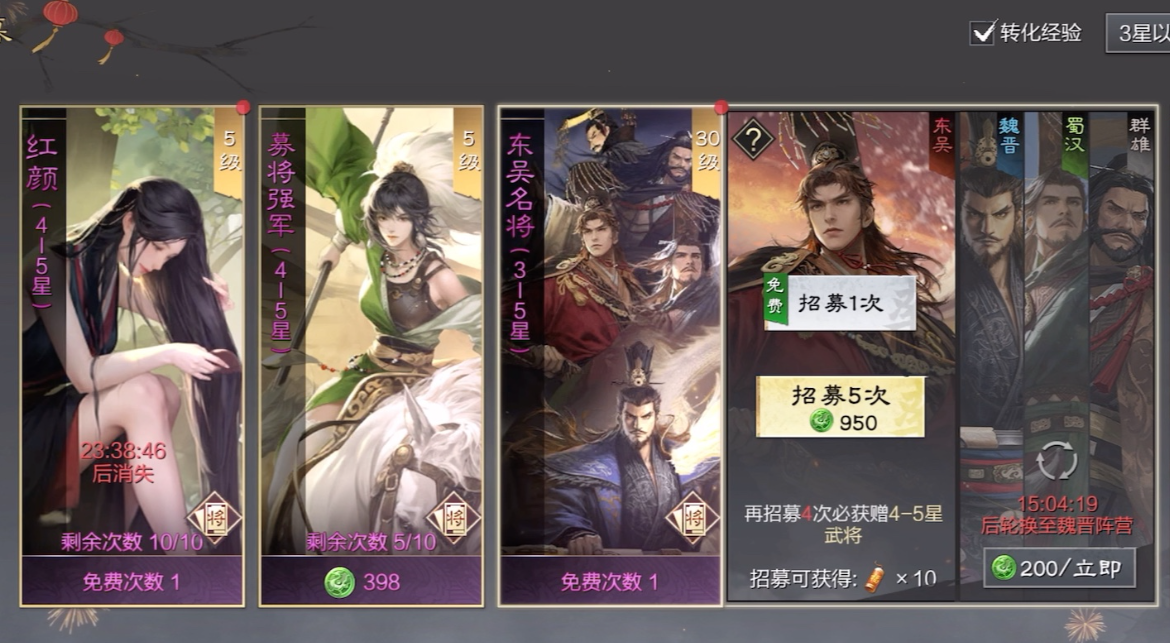 率土之滨攒玉怎么抽最好