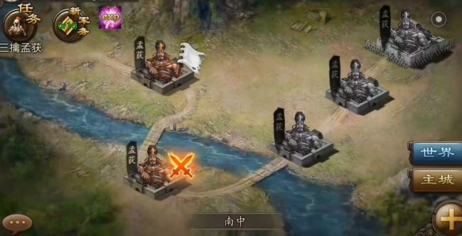 攻城掠地七擒孟获怎么做