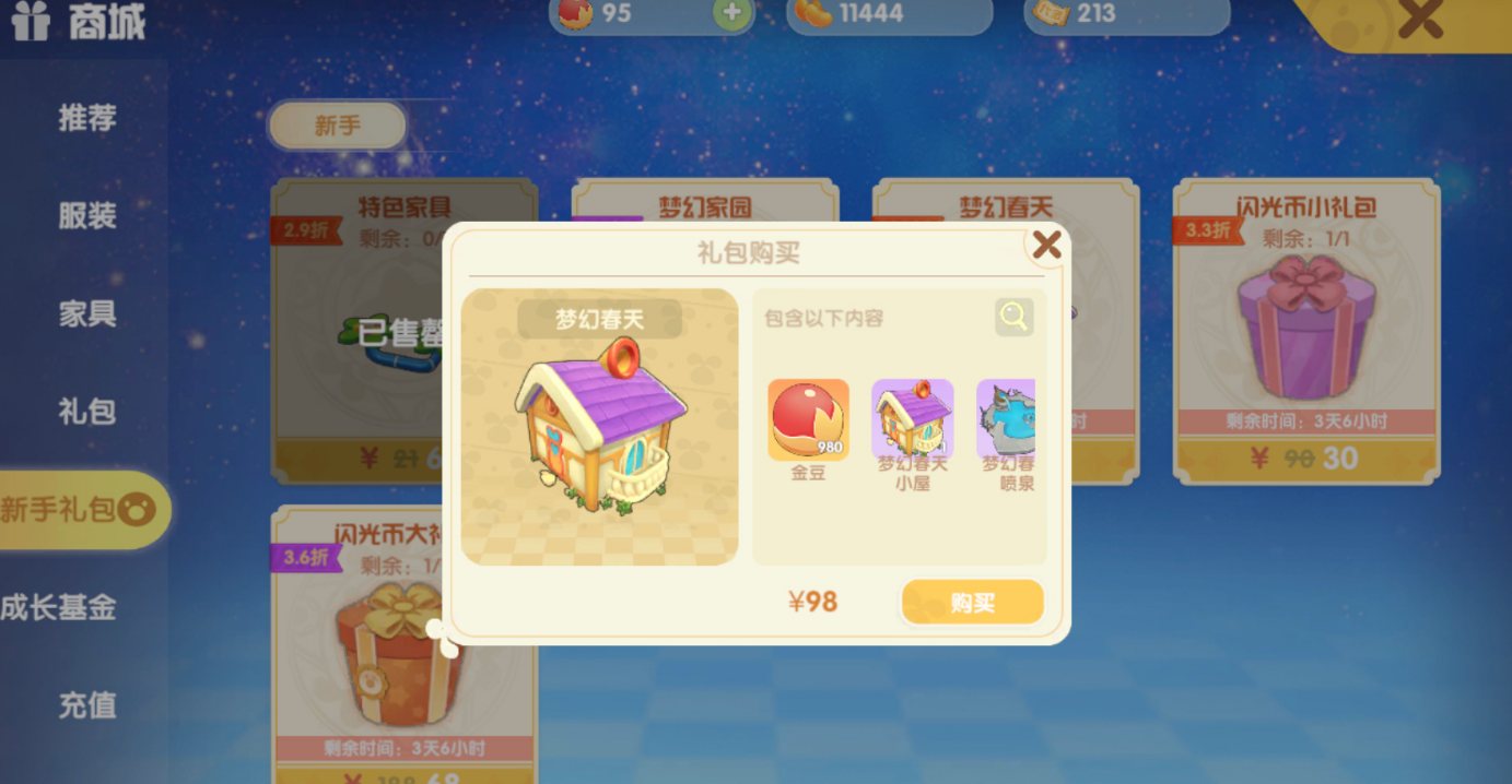 摩尔庄园家居怎么腾空