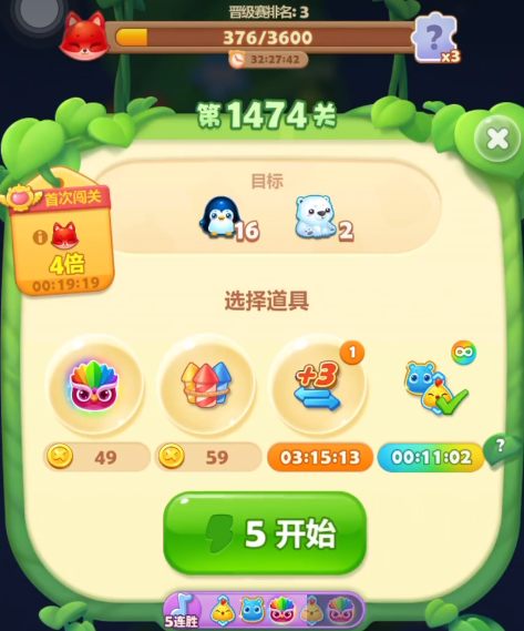 开心消消乐1474关怎么过关