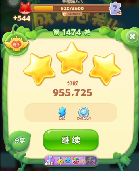开心消消乐1474关怎么过关