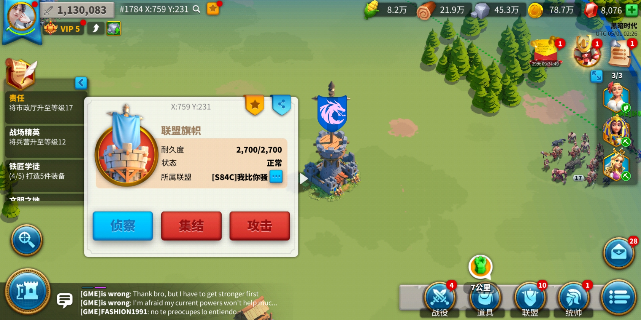 万国觉醒中如何刷联盟积分