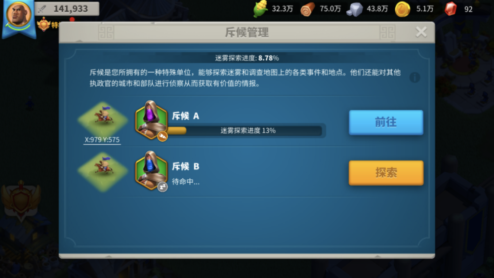 万国觉醒野人城寨怎么找