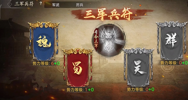 攻城掠地兵符是什么
