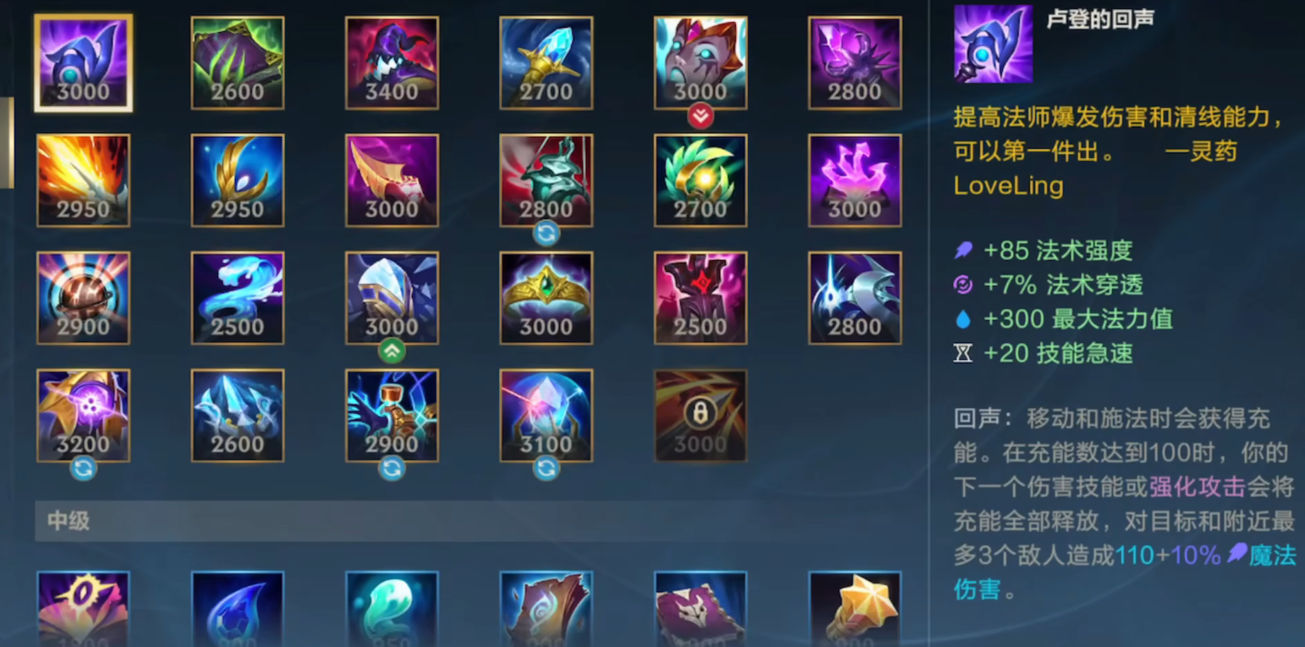 英雄联盟手游装备怎么选