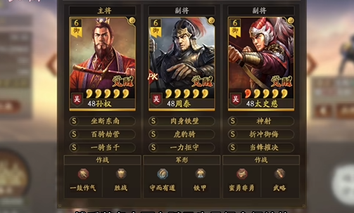 三国志战略版s2白板孙权怎么玩