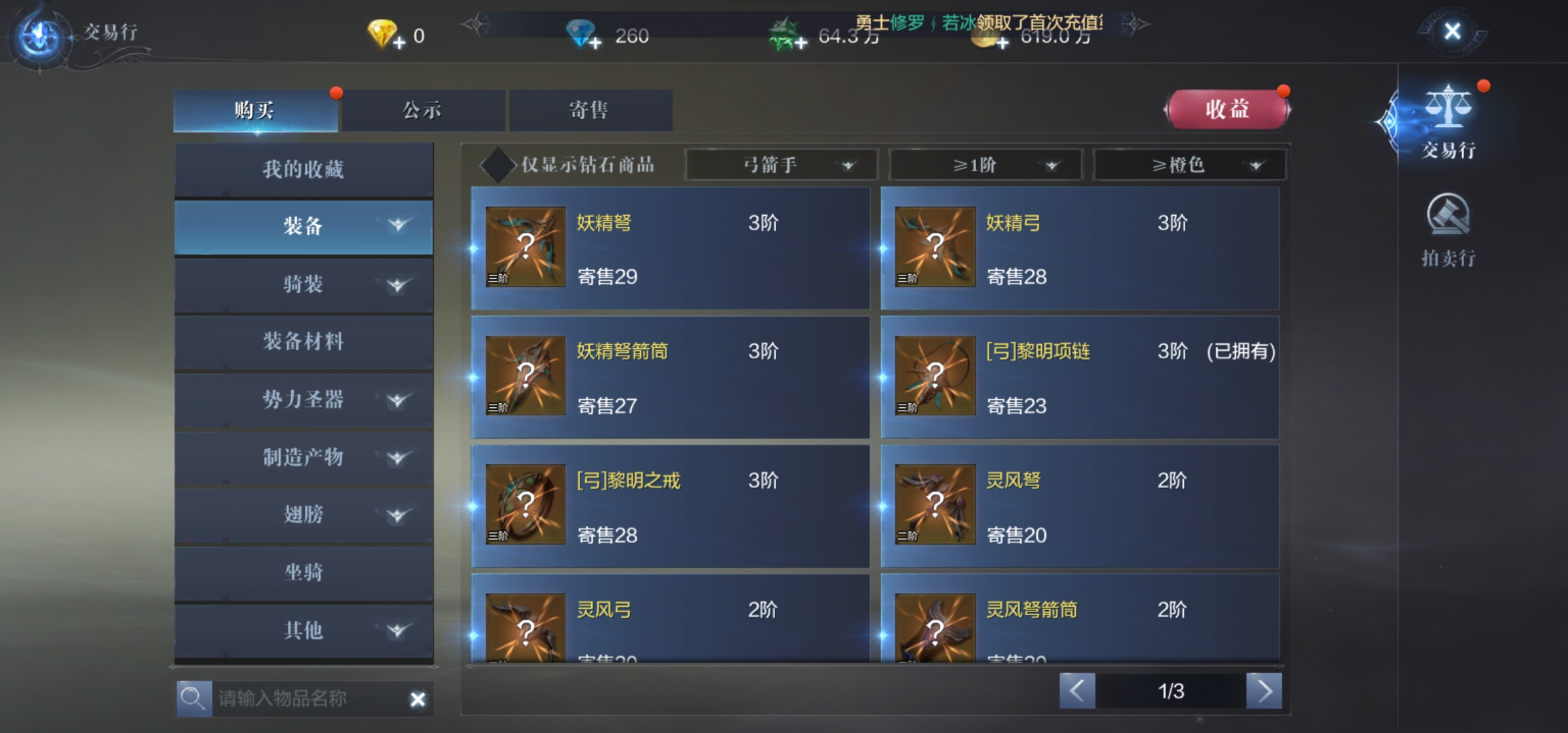 全民奇迹2满级后怎么增加战力