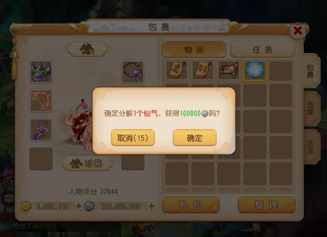 梦幻西游手游怎么得银币