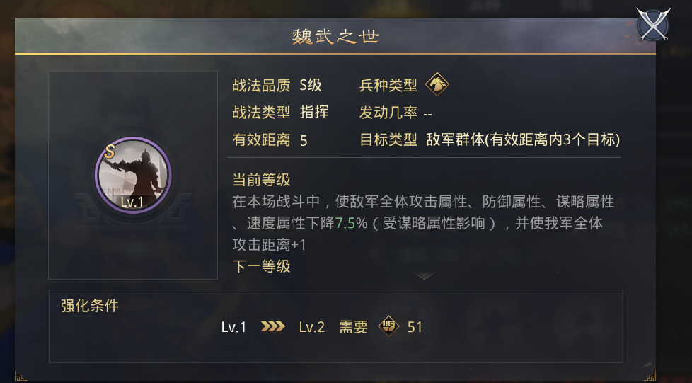 率土之滨怎么换四星战法