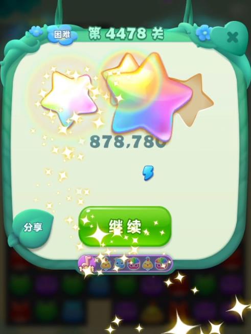 开心消消乐4478关莲花怎么消除