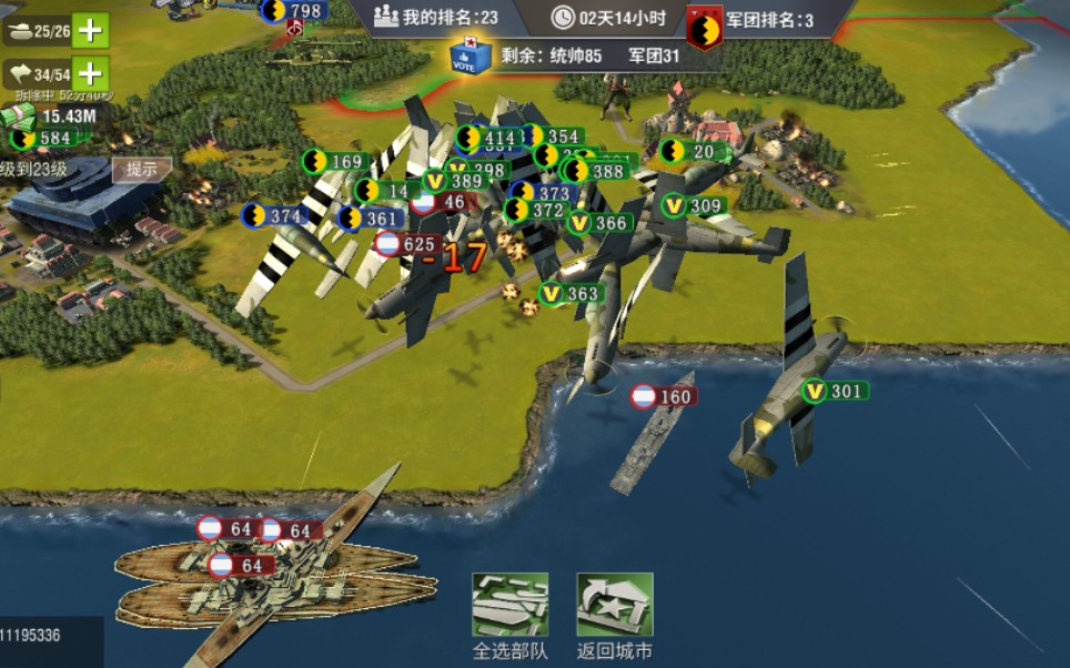 二战风云9级飞机怎么打