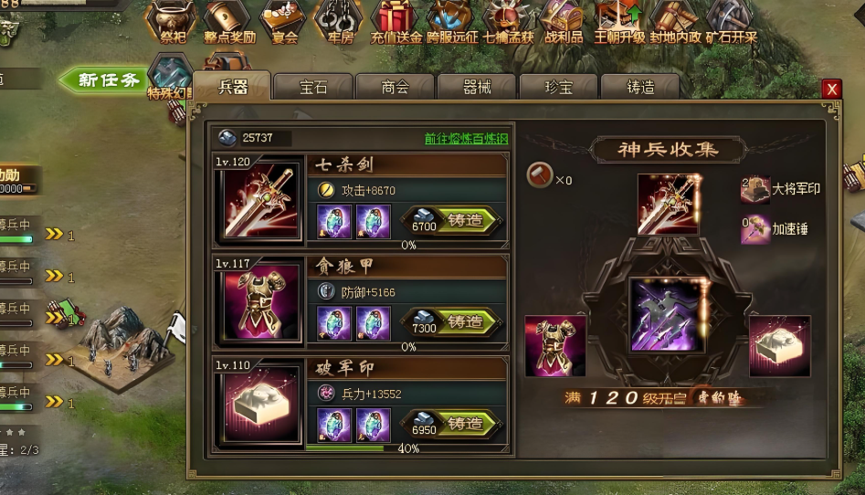 攻城掠地113级张苞怎么过