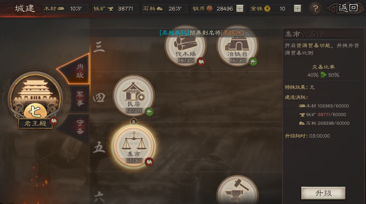 少年三国志联盟积分怎么获得
