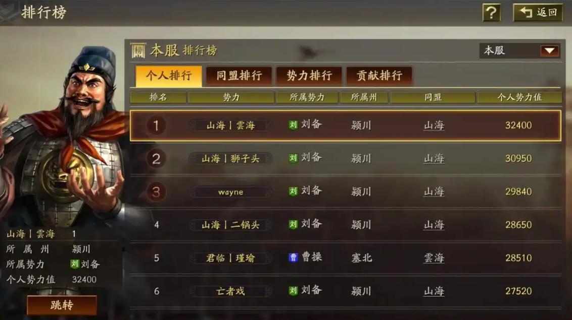 少年三国志联盟积分怎么获得