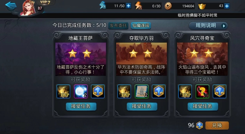乱斗西游2战力怎么升不上去
