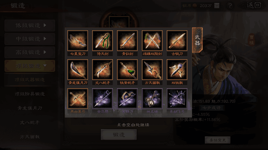 三国志战略版器械攻城值怎么加