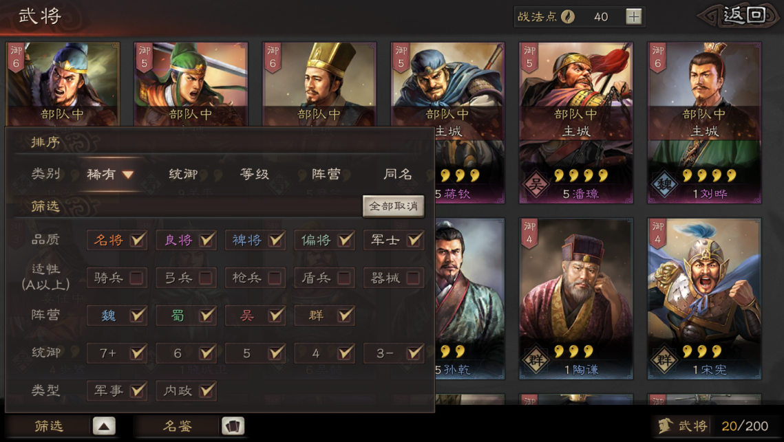 三国志战略版器械攻城值怎么加